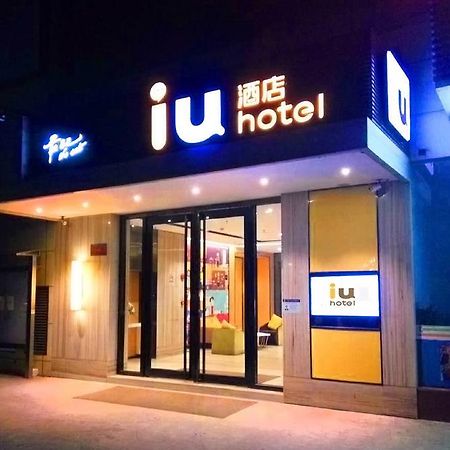 Iu Hotel Xian Xijing Hospital Tonghuamen Subway Station Εξωτερικό φωτογραφία